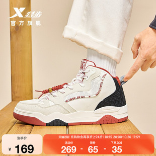 特步皓白2.0HIG高帮板鞋男鞋秋冬季新款潮流百搭运动鞋男士休闲鞋