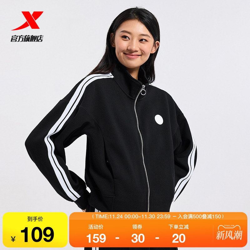 特步针织运动卫衣女士