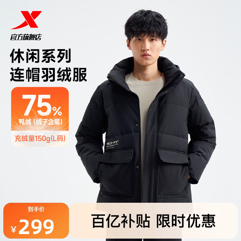 特步未来构想羽绒服男款秋冬季新款加绒加厚保暖外套976429190245