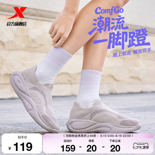 特步ComfGo｜休闲鞋女夏季网面透气软弹舒适一脚蹬轻便运动健步鞋