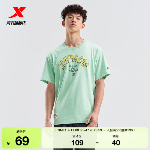 特步短袖男官方夏季新款休闲百搭T恤半袖运动上衣975229010152