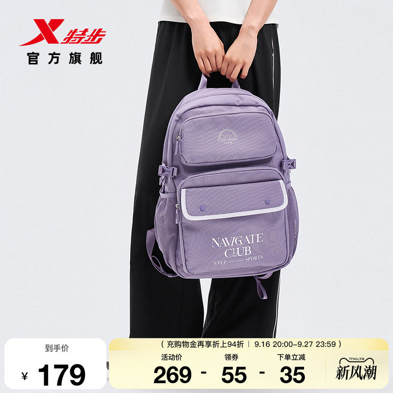 特步双肩包2026年新款学生书包男款轻便旅行背包女子大容量电脑包