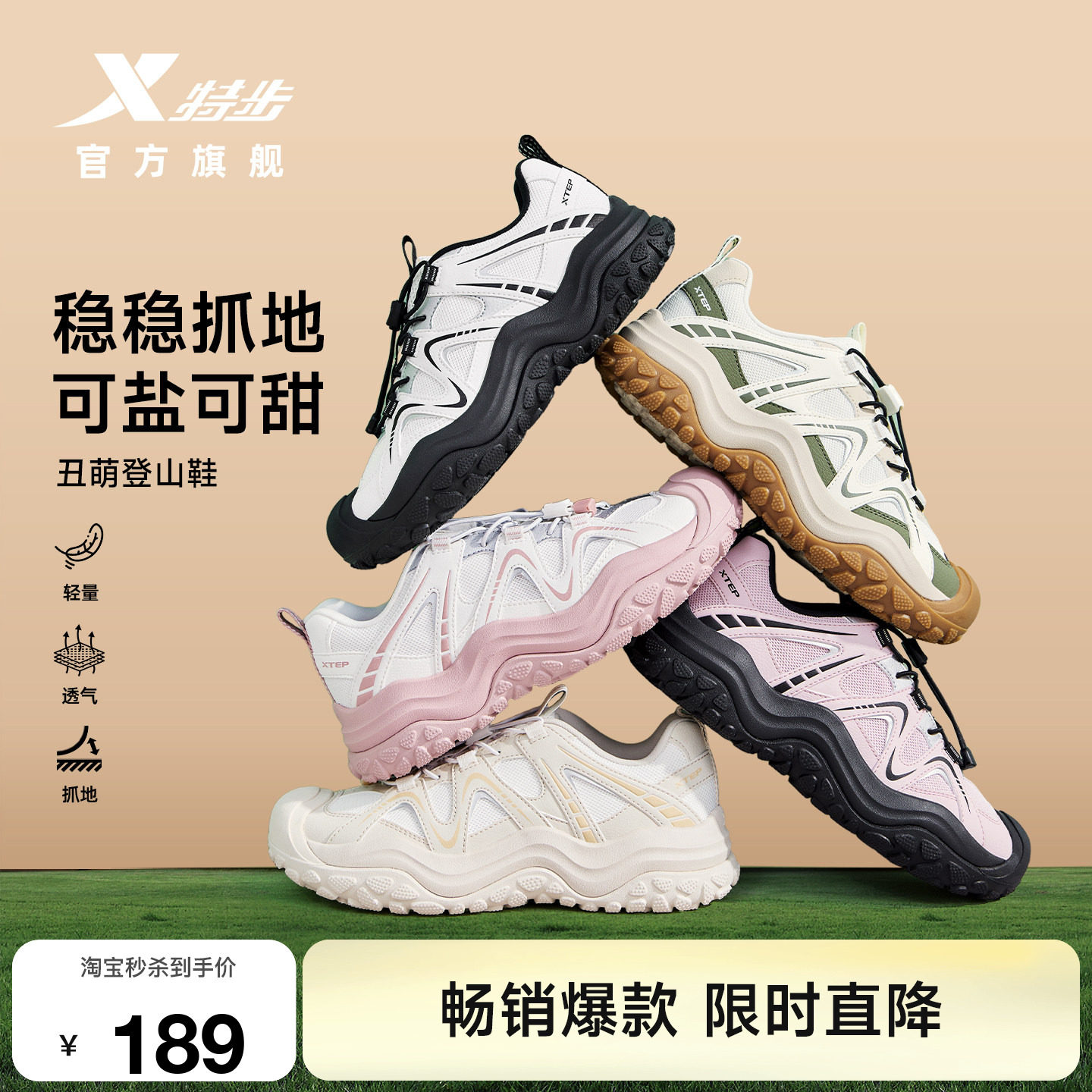 特步丑萌鞋山系户外登山运动鞋女图片