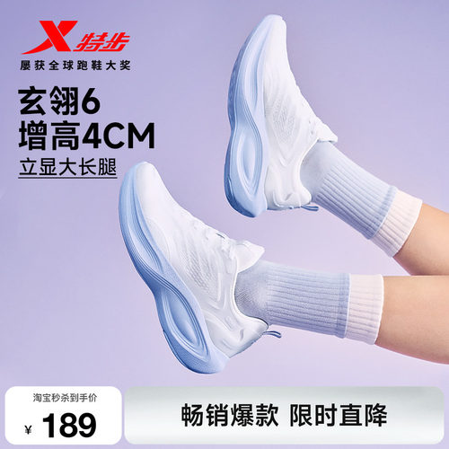 特步玄翎6跑鞋女鞋增高休闲鞋