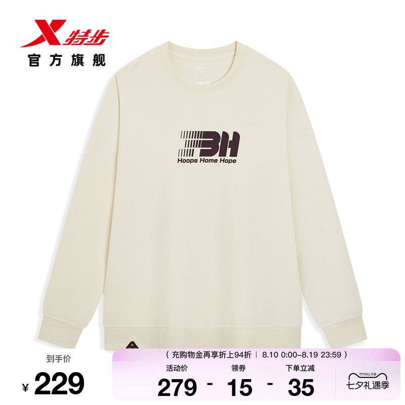 特步篮球系列丨套头卫衣男2026年秋季新款休闲宽松男装运动上衣男