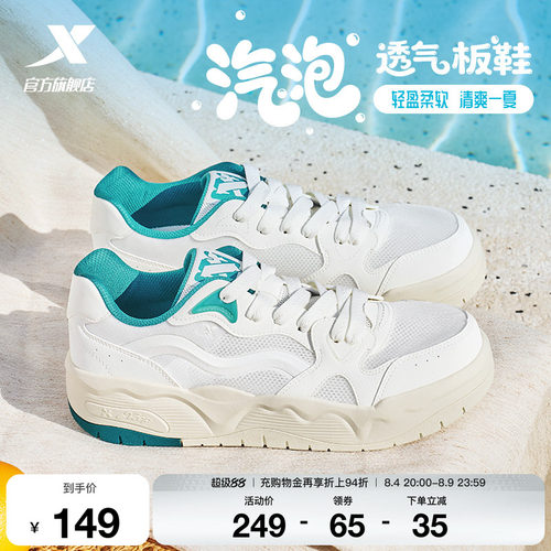 特步汽泡板鞋男鞋2026夏季新款网面透气百搭情侣休闲鞋女鞋运动鞋