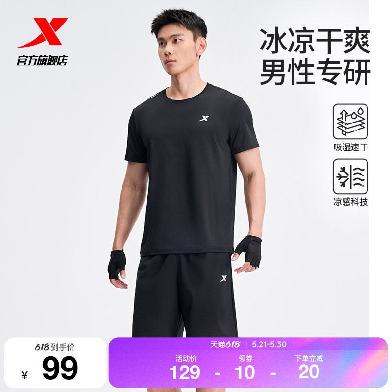 特步速干运动套装男款春夏季男士冰丝跑步运动服爸爸短袖t恤短裤