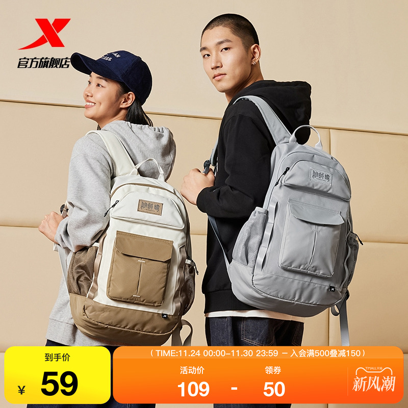 特步运动双肩包男女款大容量收纳