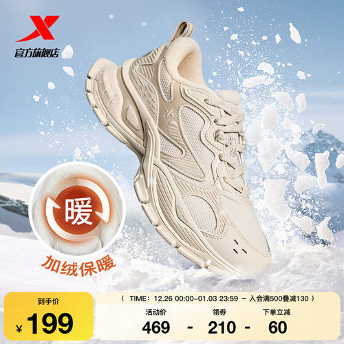 王鹤棣同款丨特步巴斯克棉鞋休闲鞋男女增高轻便舒适运动鞋老爹鞋