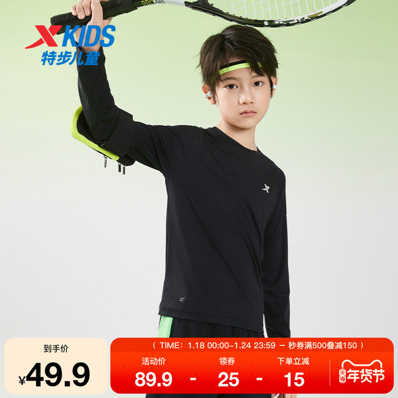 特步童装中大童透气速干儿童运动上衣中大童男童圆领套头长袖T恤,运动服/休闲服装,运动T恤,淘宝优惠券,粉丝福利购,淘宝优惠卷