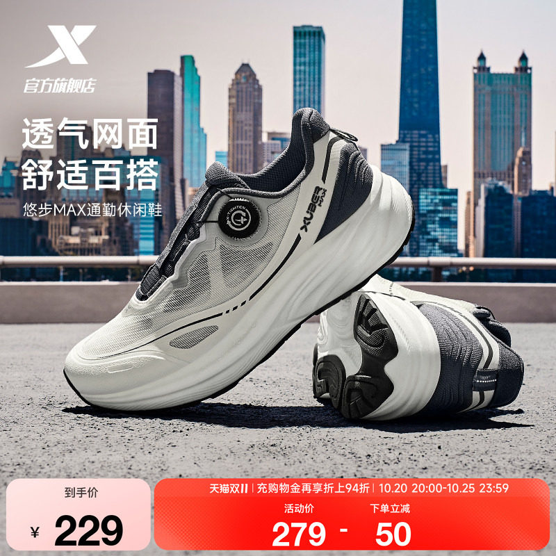 特步悠步MAX休闲鞋男鞋秋季网面潮流一脚蹬黑色轻便跑步鞋运动鞋