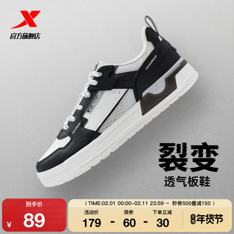 特步裂变|板鞋男鞋2025年冬季新款潮流运动鞋百搭休闲鞋滑板鞋子