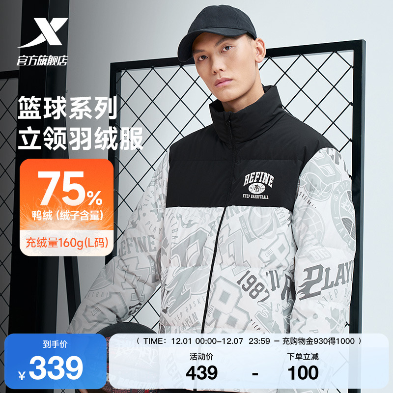 特步羽绒服男款秋冬季新款运动上衣潮流男装撞色加绒加厚保暖外套