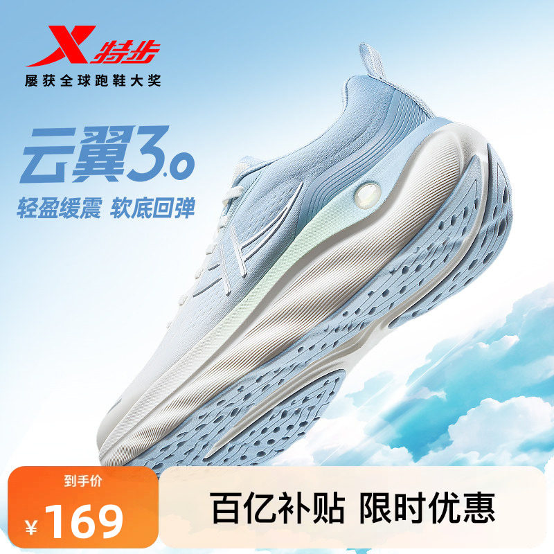 特步云翼3丨减震跑步鞋男夏季新款软底轻便跑鞋透气网面运动鞋子