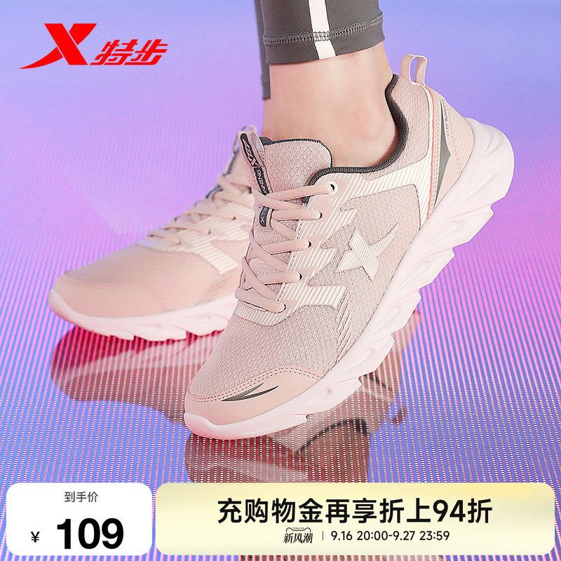 特步女跑步鞋轻质舒适休闲减震图片