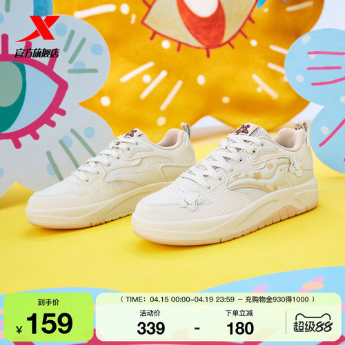 特步ATOMOFAFA丨启浪LITE板鞋