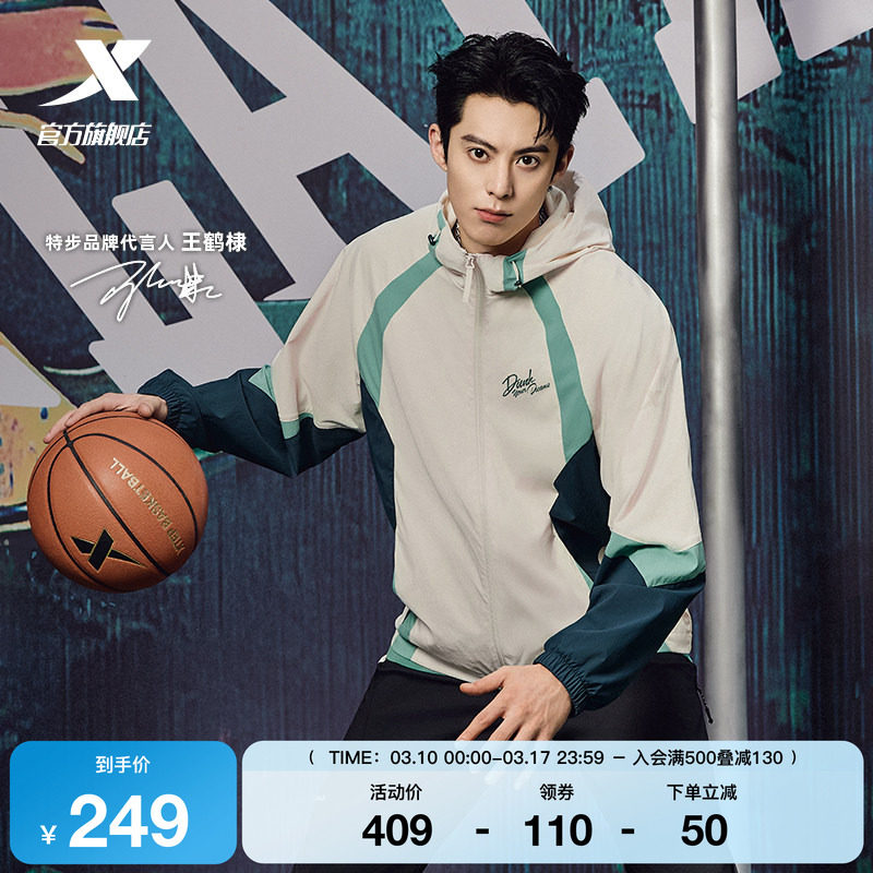 【王鹤棣同款】特步外套男秋冬新款防风上衣篮球风衣97532915