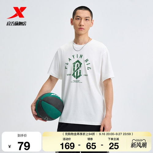 特步篮球T恤男2026年夏季新款运动服透气休闲短袖男974229010290