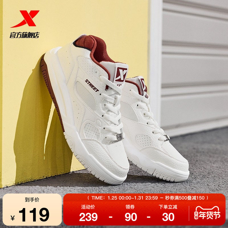 特步浪浪鞋|板鞋休闲鞋2025冬季新款板鞋男鞋厚底增高运动鞋女鞋,运动鞋new,板鞋,淘宝优惠券,粉丝福利购,淘宝优惠卷