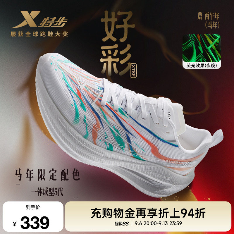 特步一体成型五代跑鞋男体考竞训图片