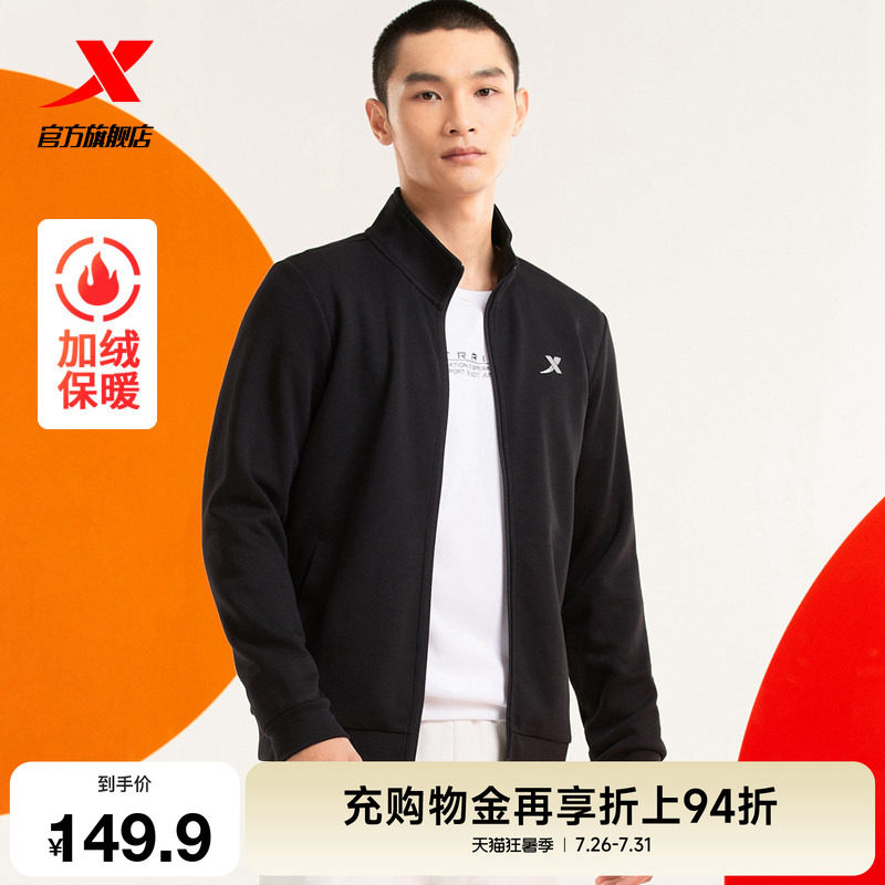 特步男装运动加绒保暖外套男冬季针织夹克运动服休闲加绒开衫卫衣