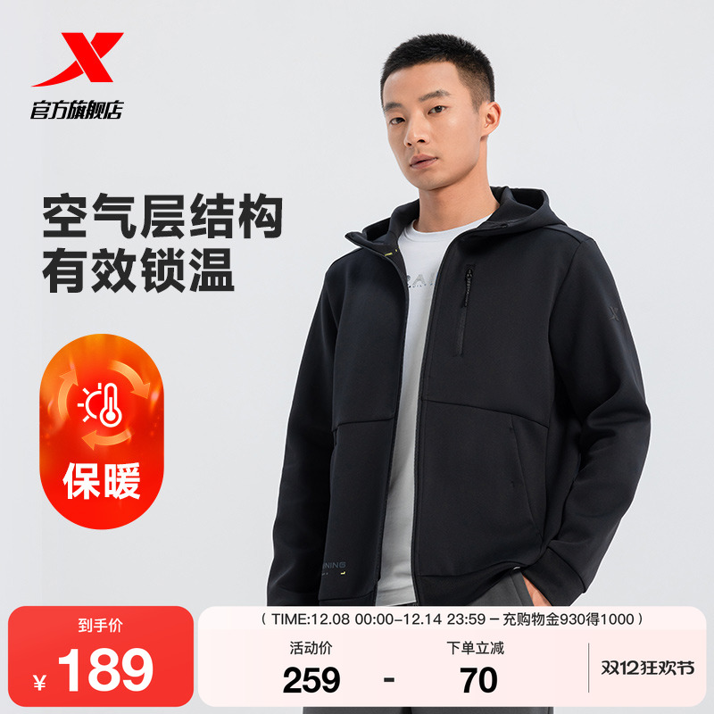 特步针织外套男款秋冬户外无缚轻行针织连帽运动夹克975129940129