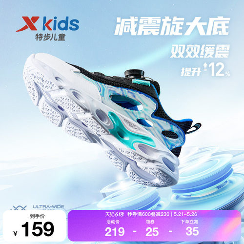 特步男童鞋夏季新款儿运动网