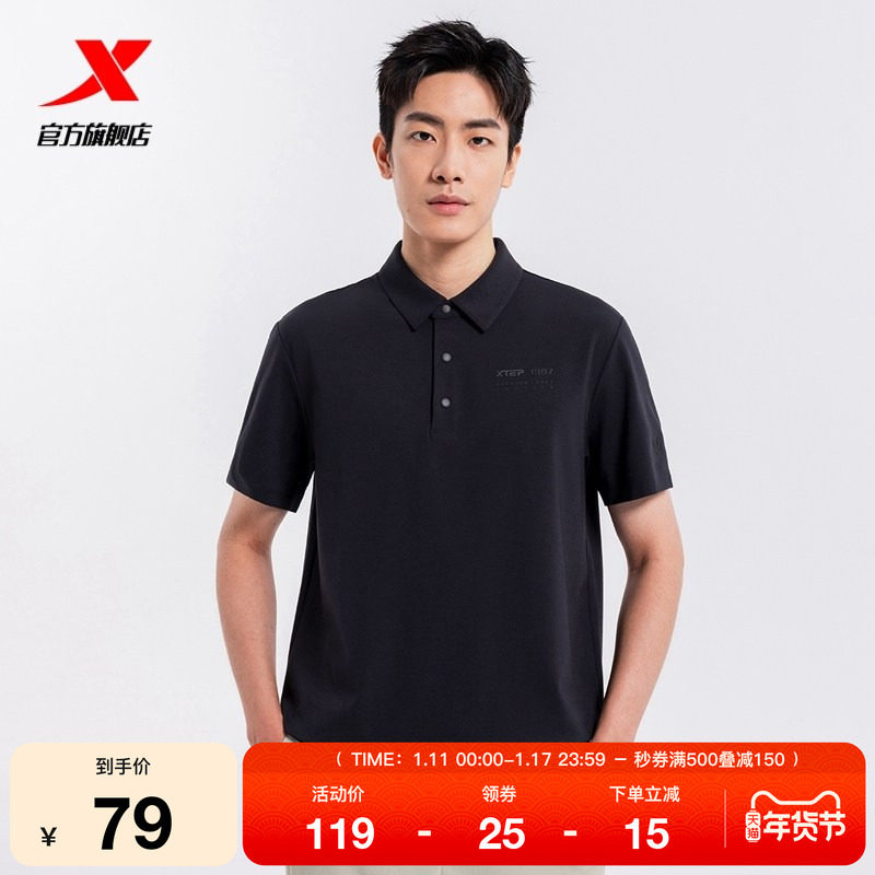 特步翻领POLO衫男新款夏季官方正品百搭男装运动上衣休闲短袖T恤