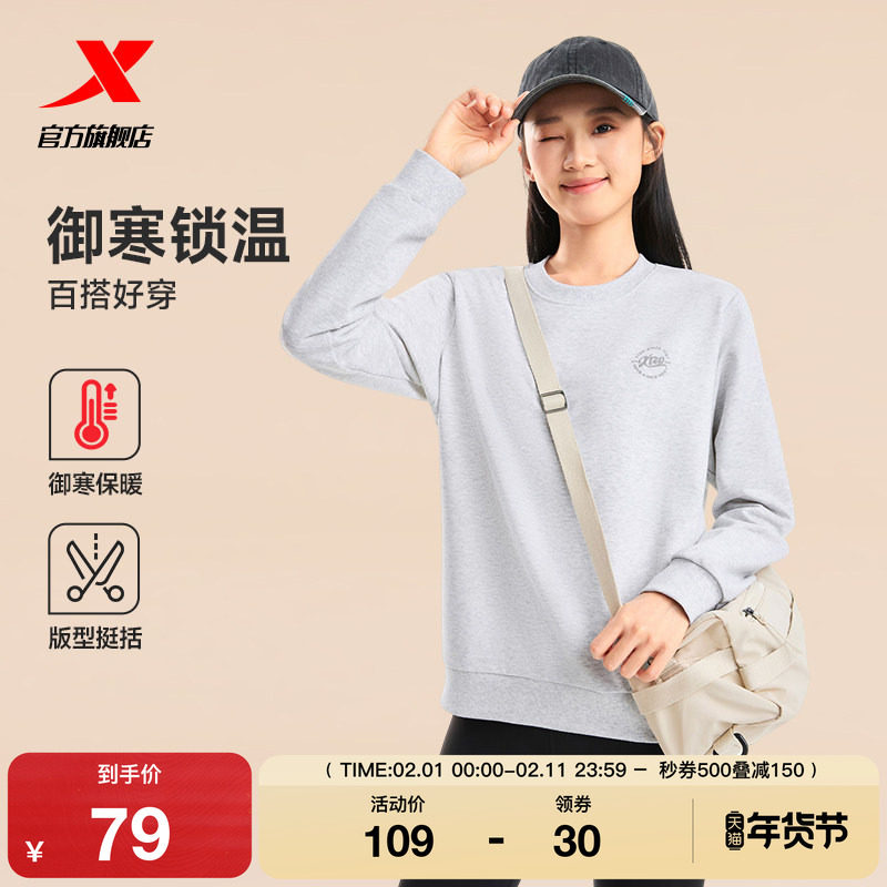 特步加绒卫衣女款2025年秋季新款圆领套头保暖长袖上衣健身运动服