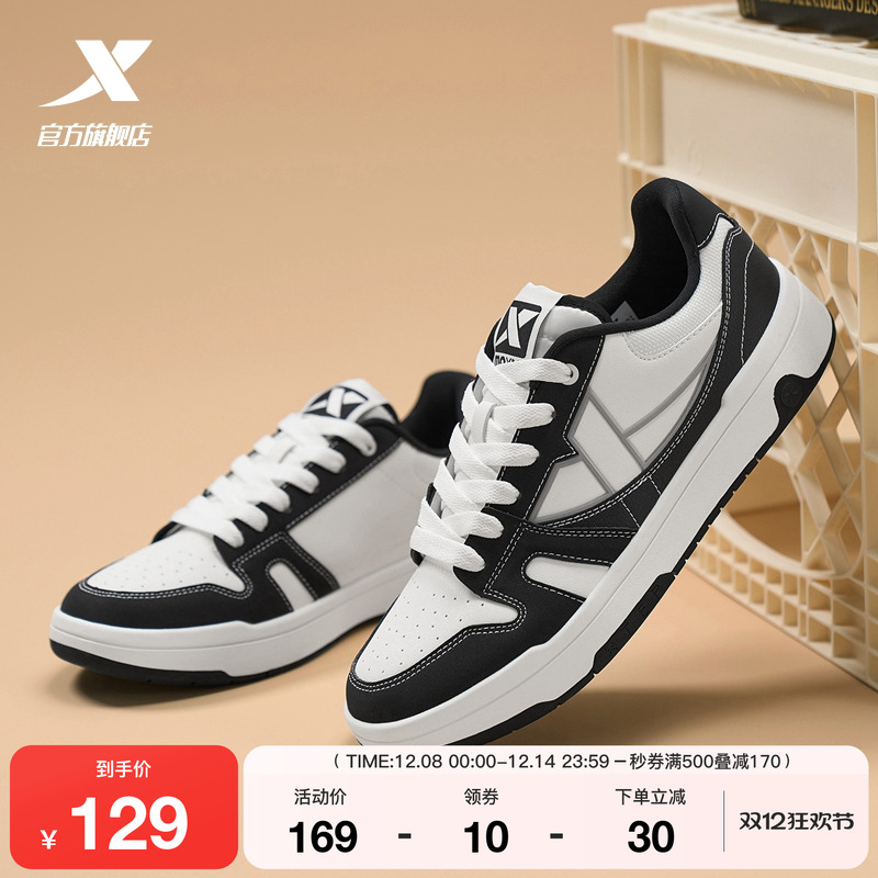 特步男鞋maxx-lite板鞋2