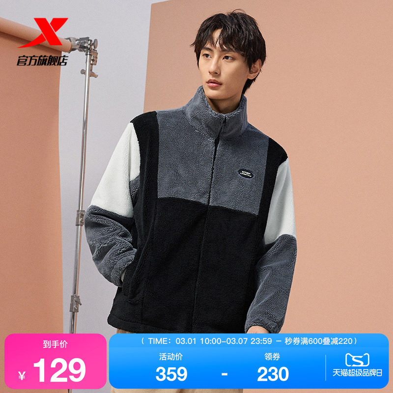 特步羊羔绒外套男秋冬新款加绒加厚保暖夹克撞色潮流百搭运动上衣