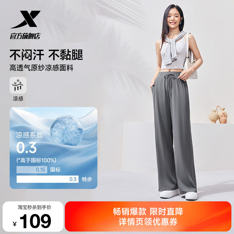 特步本命裤速干防晒运动裤女