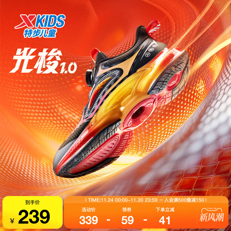 特步童鞋大童跑步鞋春季新款儿童运动鞋男童防滑耐磨百搭舒适鞋子