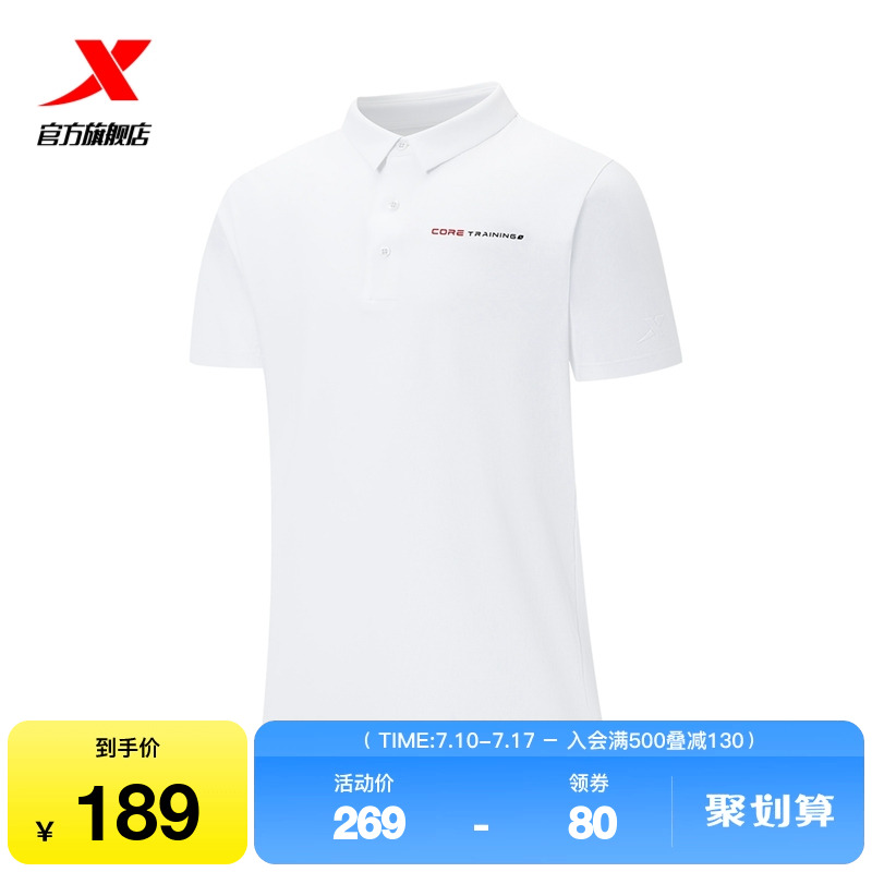 特步商务POLO衫男2025年新款夏健身训练半袖运动短袖975229020020