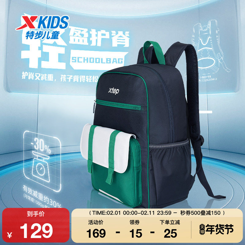 特步双肩包新款男童多功能舒适书包中大童潮流科学轻盈护肩双肩包