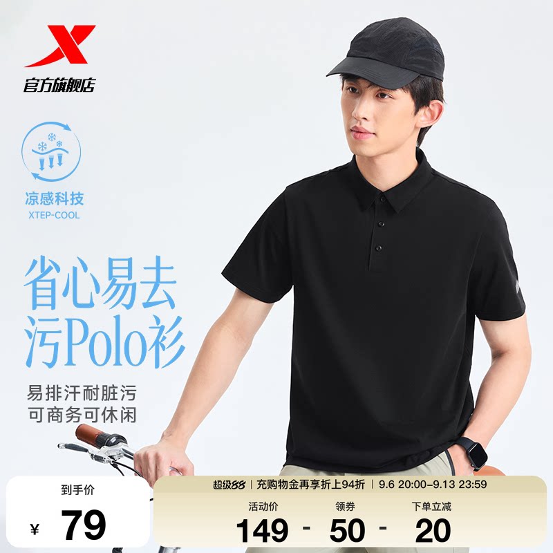 特步大师POLO衫冰丝翻领T恤男图片