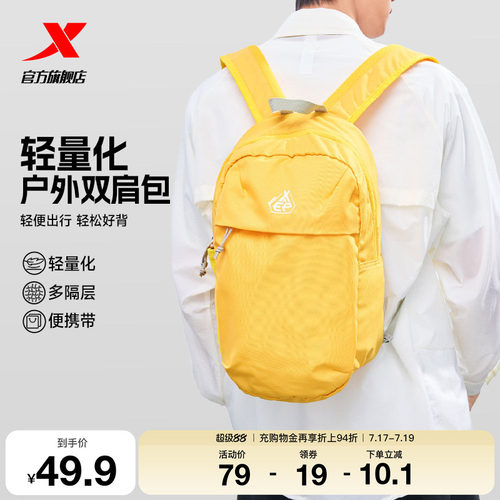 特步2026新款轻量大容量双肩包