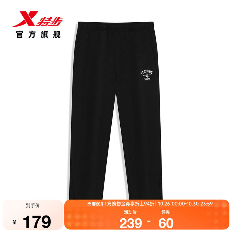 特步篮球系列丨运动长裤男2026年秋季新款休闲宽松男裤百搭裤子男