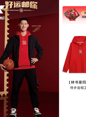 林书豪同款|特步新春系列中国邮政联名连帽卫衣男装976129930616