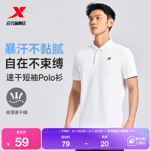 冰丝半袖 特步速干POLO衫 运动上衣 爸爸训练男装 新款 男士 2026年夏季