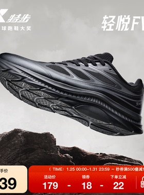 特步轻悦FW丨跑鞋男鞋秋季透气网面黑色跑步鞋减震休闲缓震运动鞋