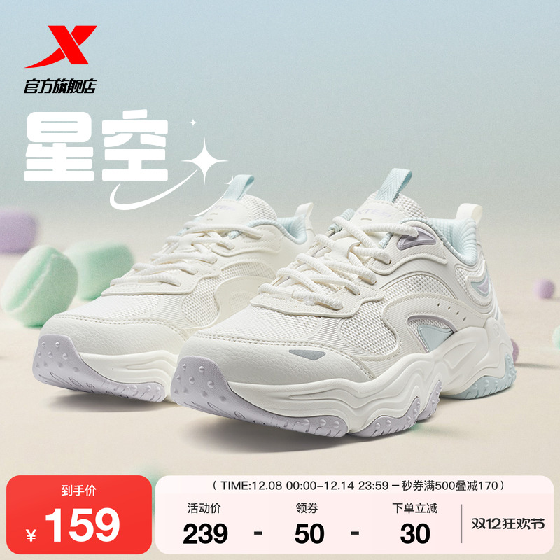 特步星空丨厚底增高休闲鞋女鞋冬季情侣轻便软底运动鞋老爹鞋男鞋