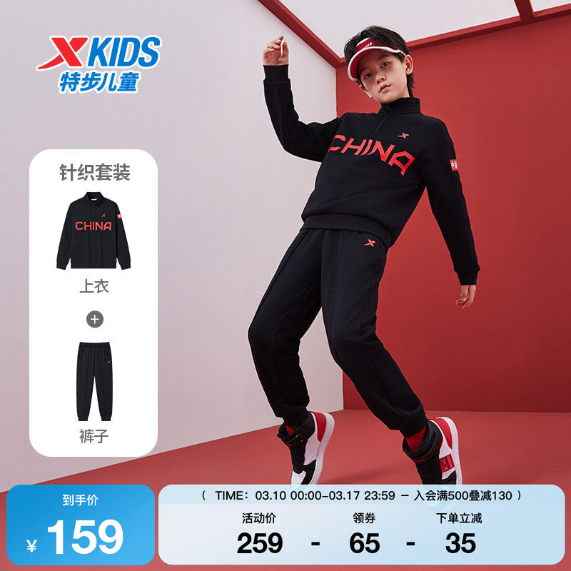 特步童装春秋季款中大童长袖套头卫衣长裤两件套男童运动针织套装