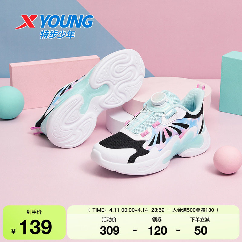 特步童鞋女童鞋子新款春秋季新款儿童运动鞋中大童休闲鞋子跑步鞋