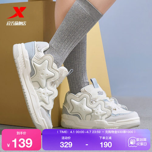 特步星星鞋2026夏季新款女鞋板鞋百搭休闲鞋运动鞋面包鞋子