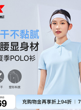特步速干polo衫女短袖夏季训练服羽毛球瑜伽女装运动正肩翻领T恤
