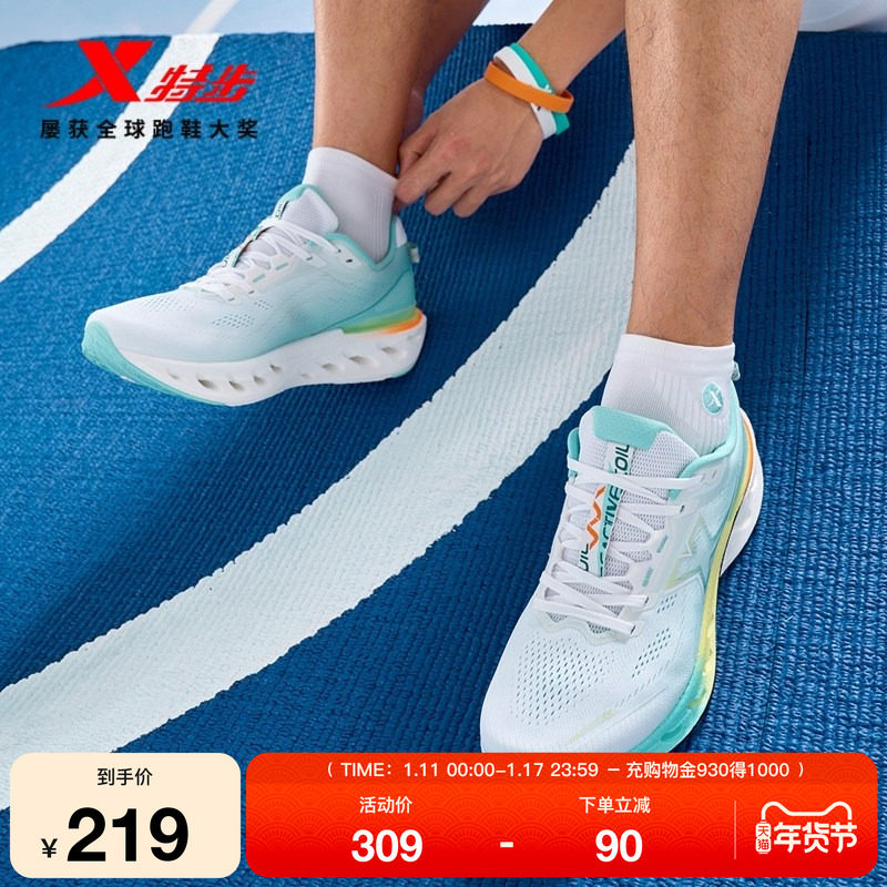 特步减震旋12丨跑鞋男士2025秋冬新款网面舒适男鞋运动鞋子跑步鞋