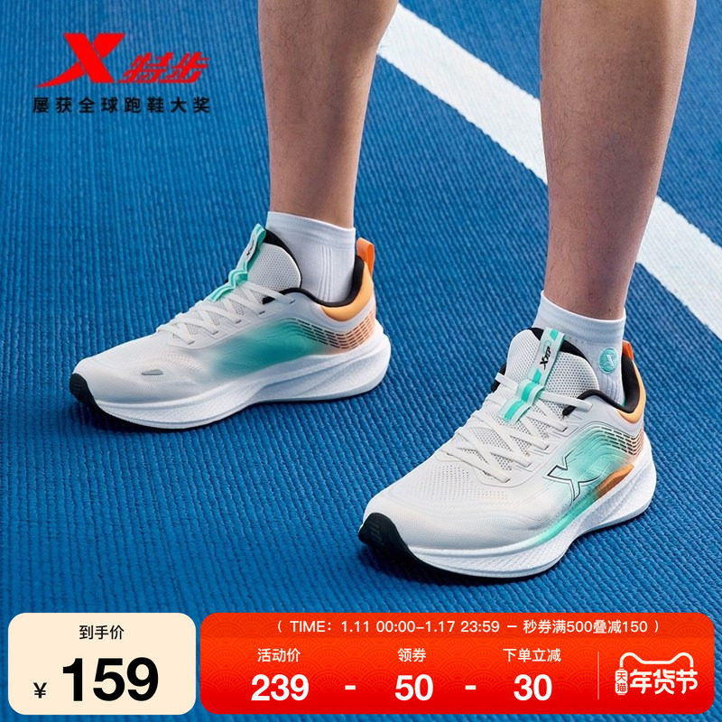 特步跑鞋2025秋冬新款男鞋轻便减震回弹跑鞋网面舒适运动鞋女鞋子