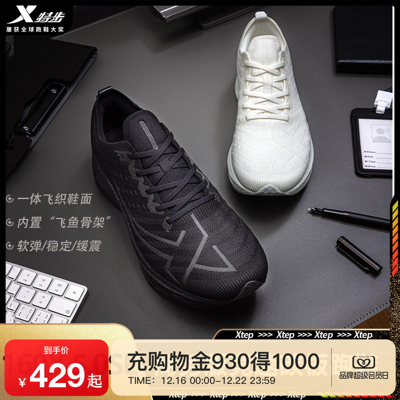 特步160X5.0SE情侣竞速跑步鞋