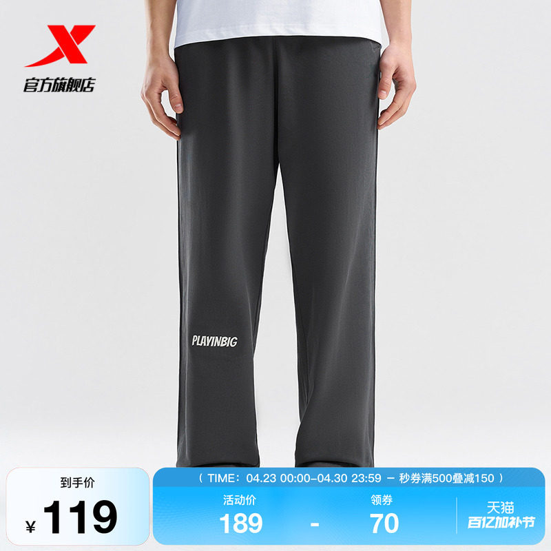 特步直筒裤男款春秋季裤子裤脚抽绳运动裤针织长裤宽松休闲裤